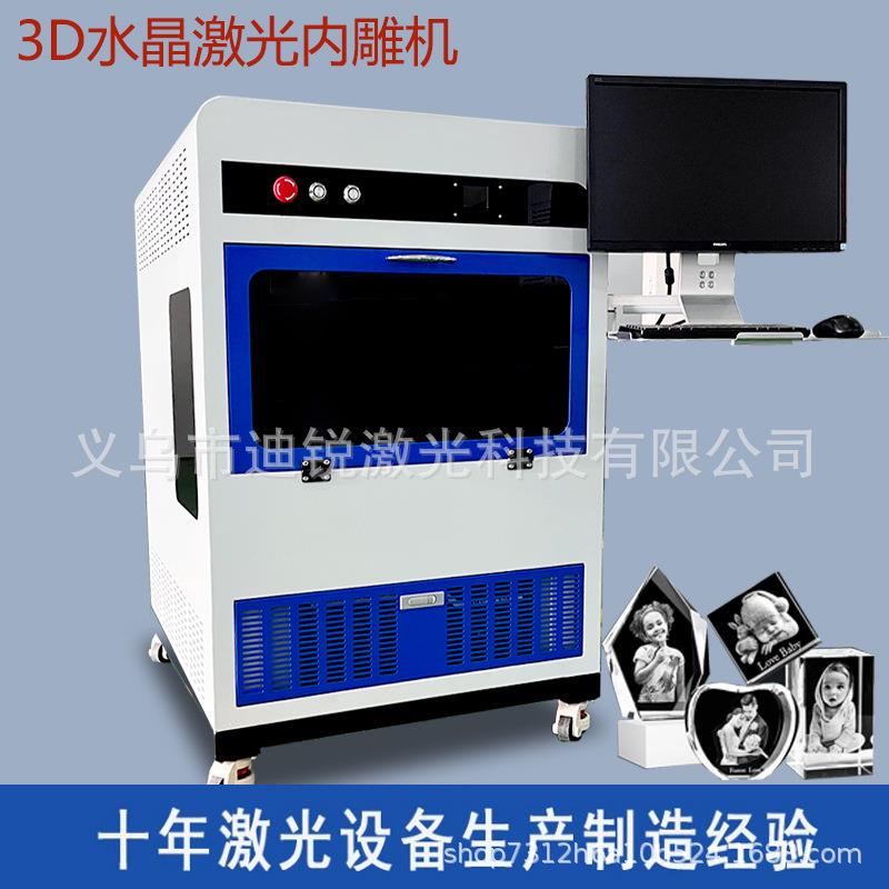 3d水晶激光内雕机大型平板玻璃激光内雕激厂家诚招区域经销商