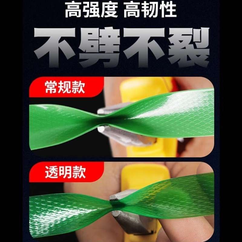冇力PET塑钢打包带1608手工货物打包带抗力强捆扎带黑色无纸芯10k