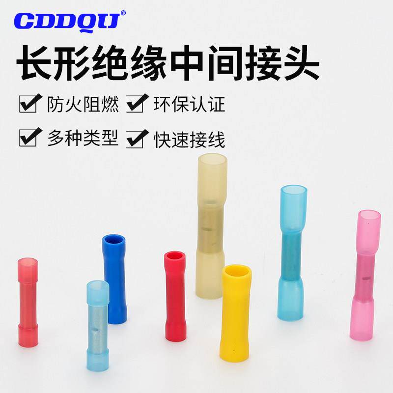BV1.25,2,5.5,8绝缘中间对接接线端子热缩防水电线对接头BNYF,BHT