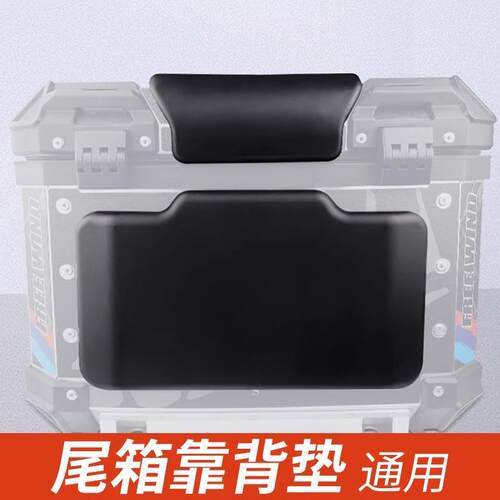 机车配件通用后尾箱垫适用途者滑板车后备箱发泡海绵后靠背垫