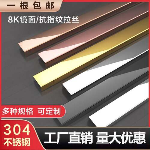 304不锈钢u型槽装饰条收边收口条压边包边条吊顶背景墙压线条个性