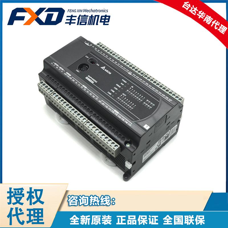 Delta台达可编程控制器DVP16ES200T/R 16点晶体管输出PLC控制主机