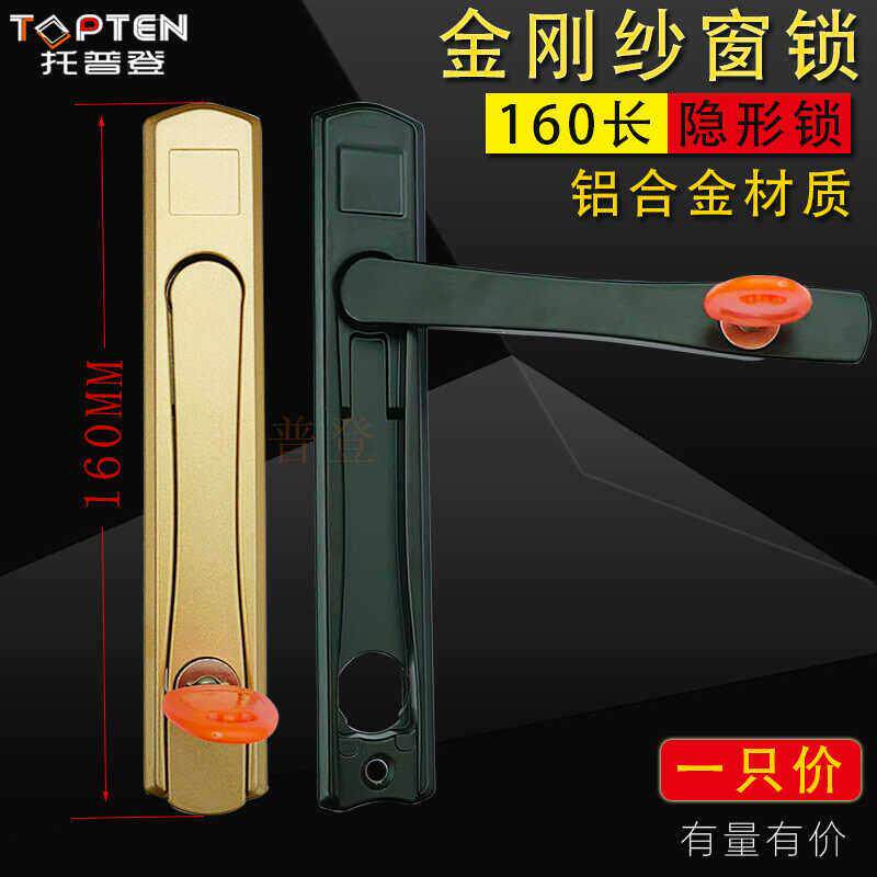 金刚网纱窗锁隐藏式板手锁老式平开 隐藏折叠把手五金配件钥匙拉