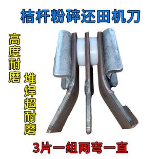 桔杆粉碎还田机刀片激光熔覆合金双孔甩刀加厚加强耐磨抗断收割机