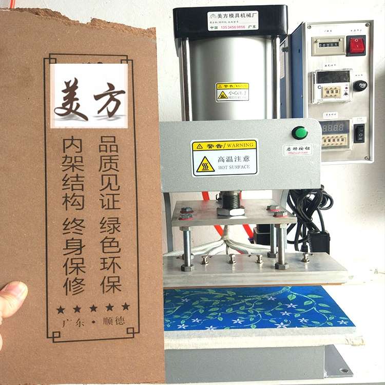 压痕机实木沙发红酒烙印logo打美方自动一体箱标热商标定制印字