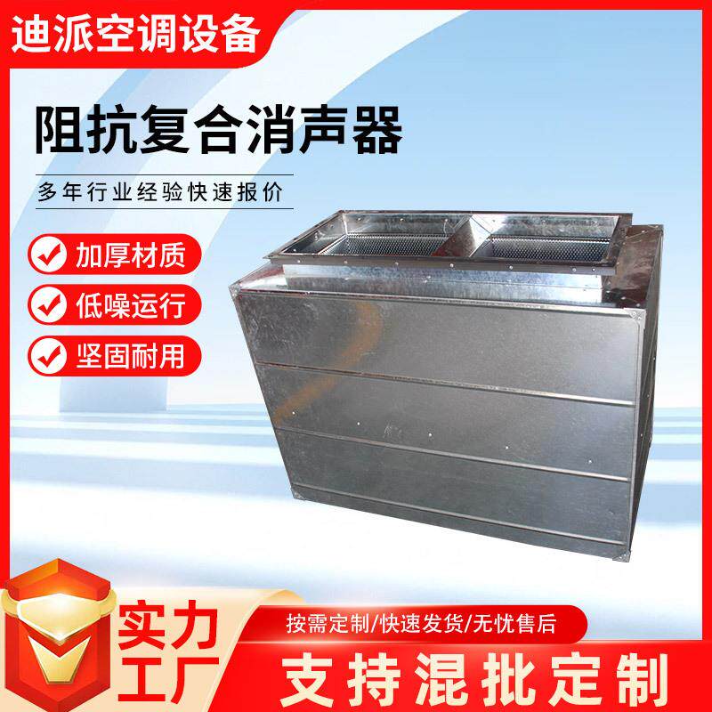 阻抗声复合消声器降噪镀不锈钢消TOZ声器复工业矩形阻锌抗合消器