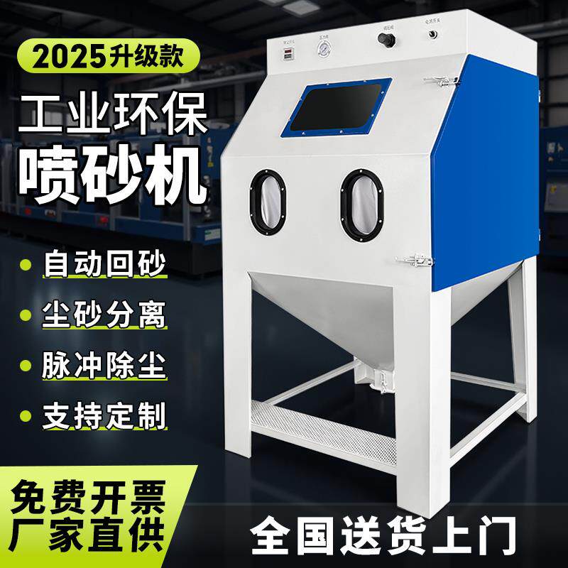 喷砂机小型手动高压喷沙除锈机工业模具抛光翻新去氧化皮打砂机