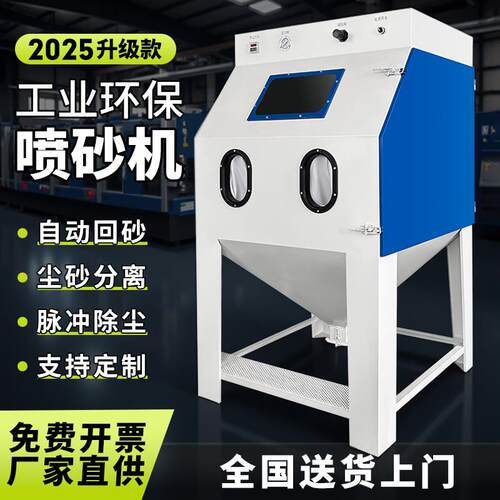 喷砂机小型手动高压喷沙除锈机工业模具抛光翻新去氧化皮打砂机