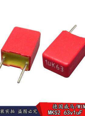 新货 进口正品德国威马/WIMA 1uF 63V 105 MKS2 发烧薄膜电容