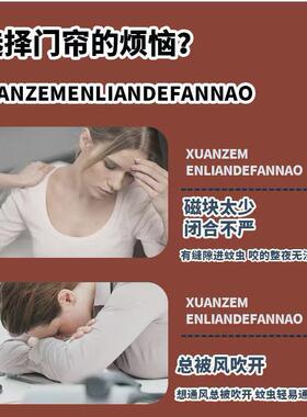 全磁条一根防蚊门4152帘金刚整夏门帘子新款魔术网贴免打孔自天粘