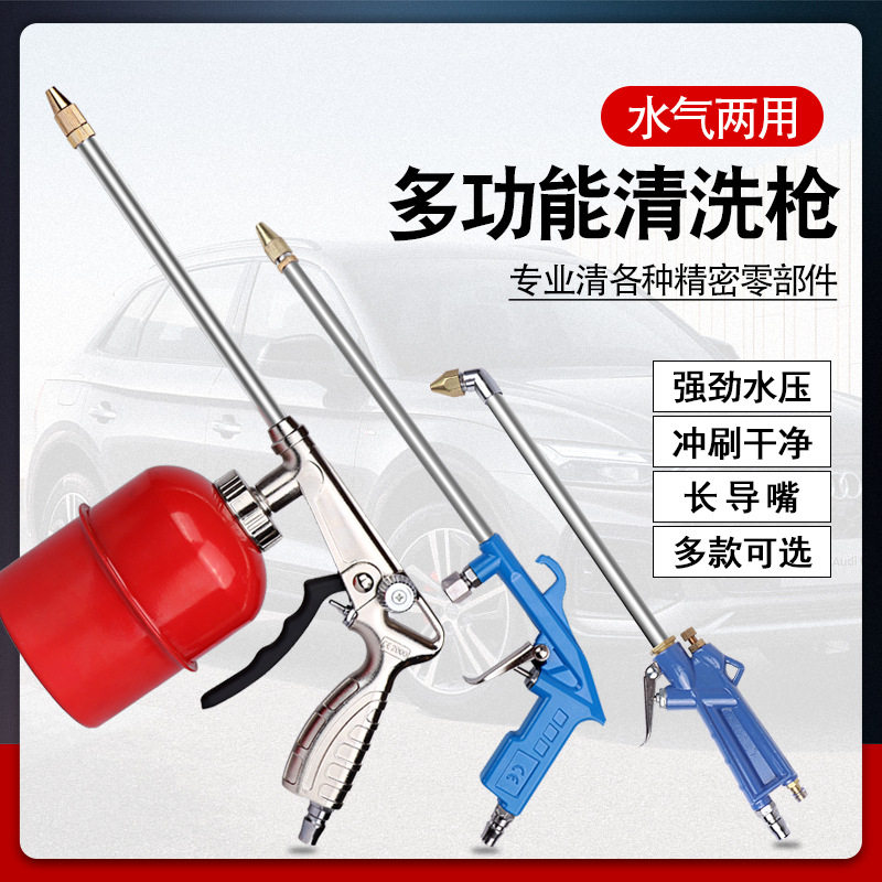 发动机空压机清洗高压喷枪吹风枪