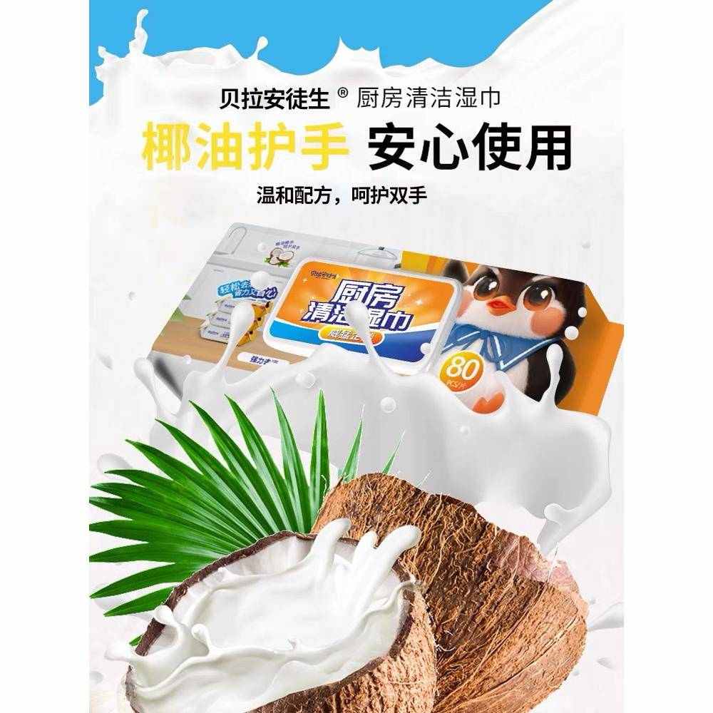 油污去污企鹅巨无霸加大威猛贝拉清洁湿巾安徒生油加厚去厨房家用