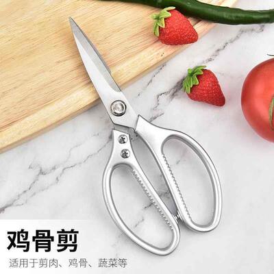 Kitchen scissors厨房剪刀多功能家用食物烤肉不锈钢箭刀家用鸡骨