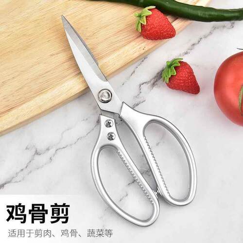 Kitchen scissors厨房剪刀多功能家用食物烤肉不锈钢箭刀家用鸡骨