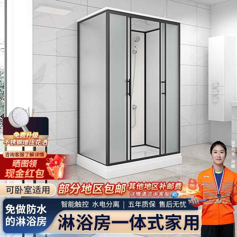 整体淋浴房一体式家用洗澡简易室内沐浴房防水长方形成品浴室农村