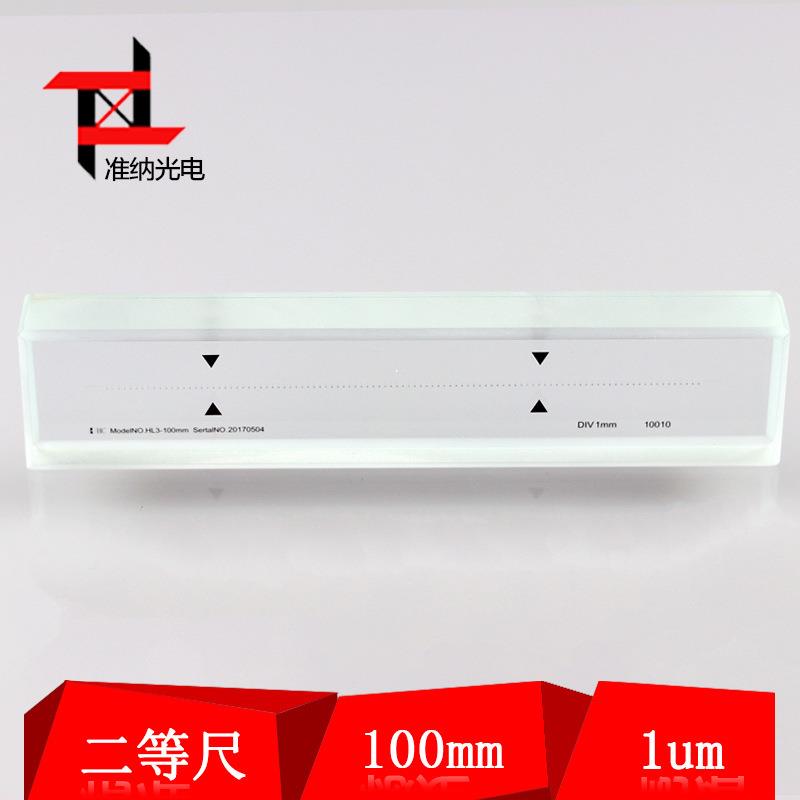 二等玻璃线纹尺0-100mm标准玻璃线纹尺含计量院报告