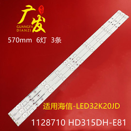 适用海信led32k20jd灯条led32ec260jd灯条led32k30jd液晶电视，led