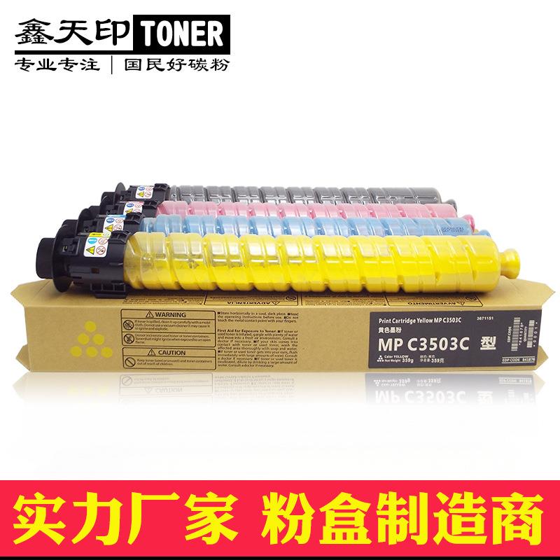 适用新都D430D431D432粉盒圣度sindoh打印机复印机彩色碳粉黑盒