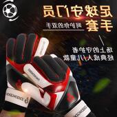 with Football professional gloves finger goalkeeper