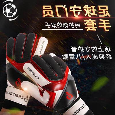 Football goalkeeper gloves,professional gloves with finger