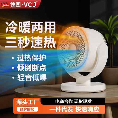 冷暖两用取暖器家用电热扇小型暖风机桌面循环热风扇暖风机家用
