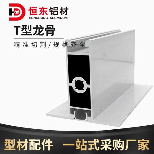净化铝型材FFUT型吊梁55 60 70T型龙骨百级FFU吊顶净化铝合金型材