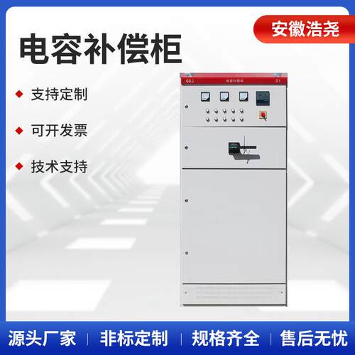 制低压电容补偿柜进线柜出线柜高低压开关变频柜配电箱配电柜