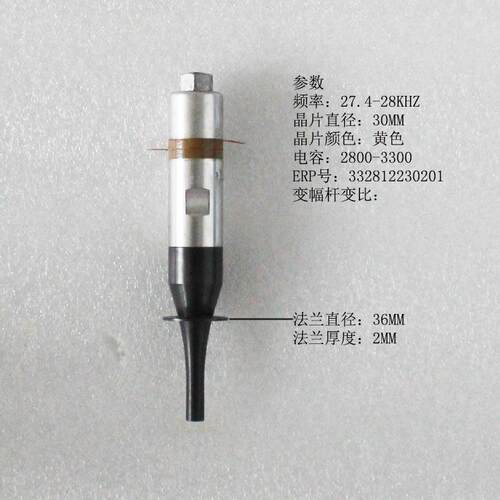 供应28K柱形钢超声波振动子YP-028-2BZ-BT