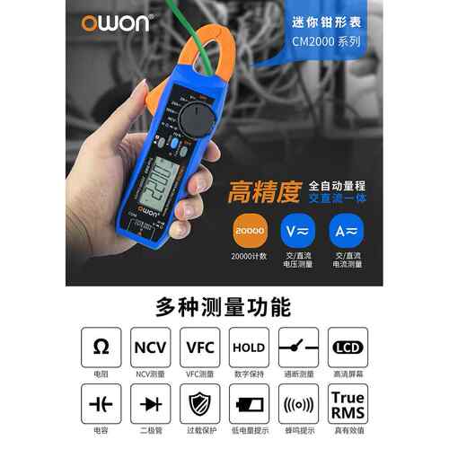 利利普数字钳形蓝牙表CM2100高精度交直流电流钳表记录仪