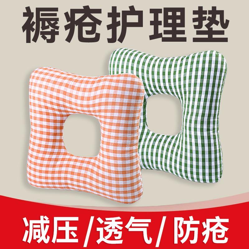 褥疮专用垫卧床老人垫圈病人防疮垫减压尾骨臀部屁垫坐垫瘫痪专用