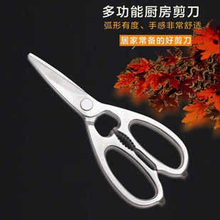 不锈钢厨房食物剪刀家用强力鸡骨剪全钢多功能鱼骨剪工具现货批发