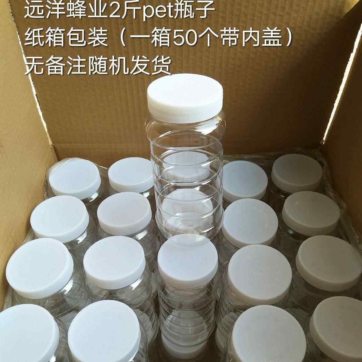 2斤装加厚蜂蜜塑料瓶辣椒酱纸箱包装50个装厂家直销量大优