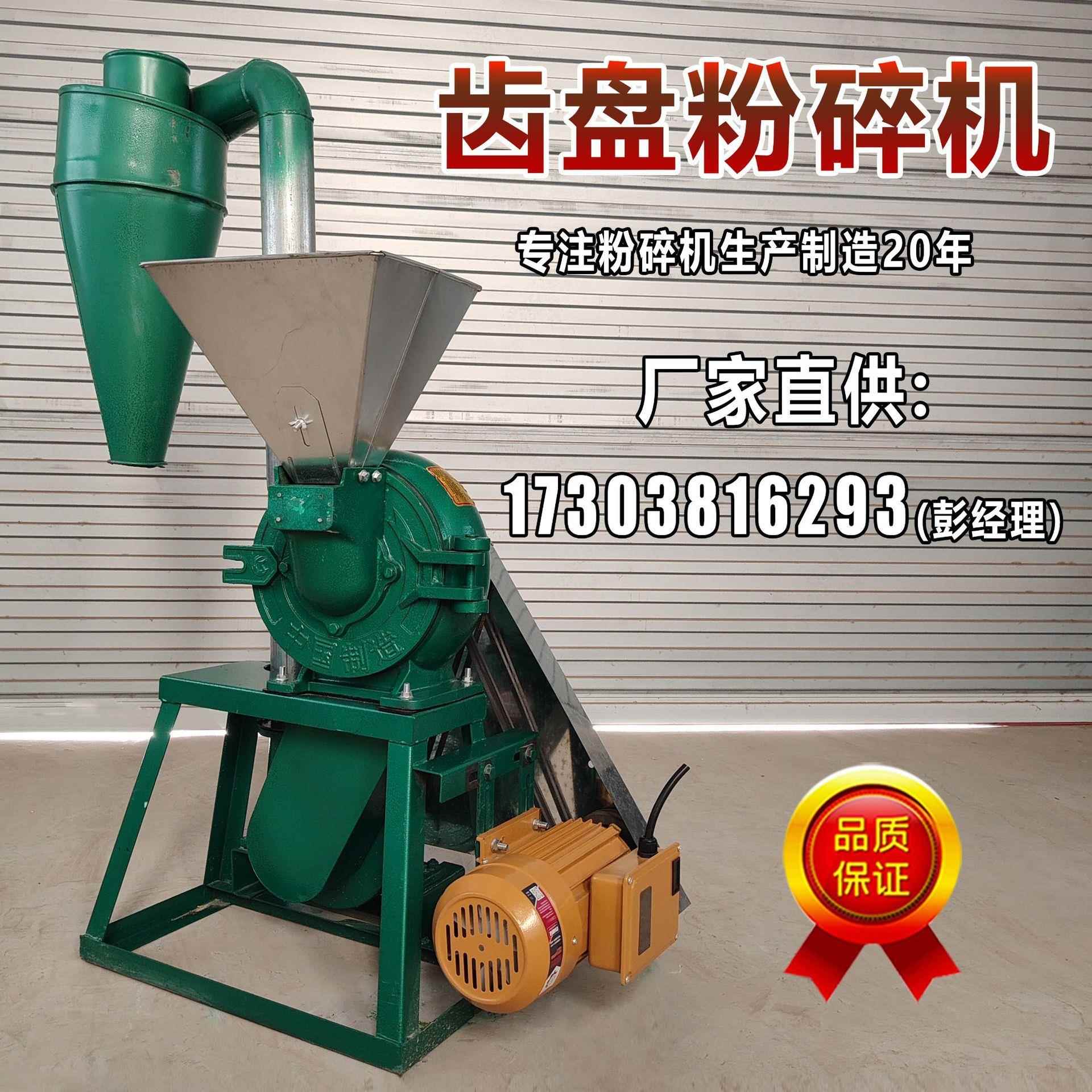 小型磨机9FEFPC列圆盘粉碎粉机无尘系大豆玉米粉碎机