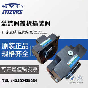 上海液压件一厂 CVU-25-C3-W-L/M/H板式溢流阀盖板CVU-32/40-C3-W
