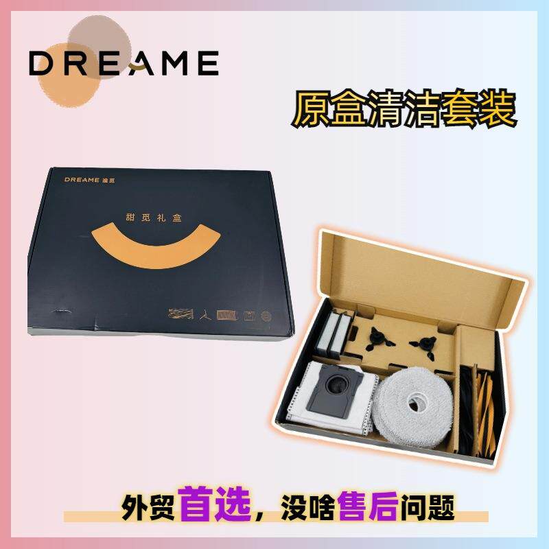 追觅X50/L50 pro ultra扫地机清洁套装边刷滤网HEPA边刷胶刷尘袋
