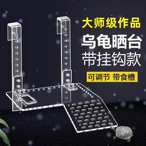 多功能乌龟缸亚克力晒台乌龟龟晒台爬梯爬台休息喂食鱼缸隔板浮岛