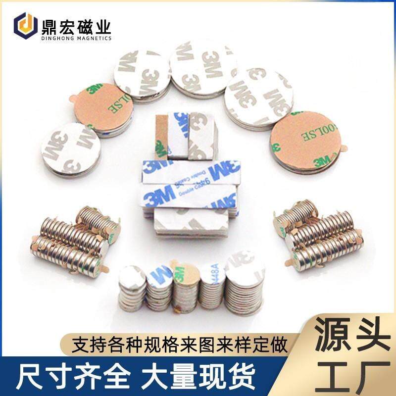 工厂3M背胶磁铁圆形方形贴胶强磁自粘胶DIY手工冰箱贴吸铁石