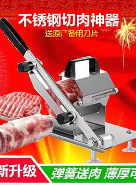切羊肉机家用肥牛卷加厚不锈钢切肉冰冻牛羊肉卷切片机手动其他