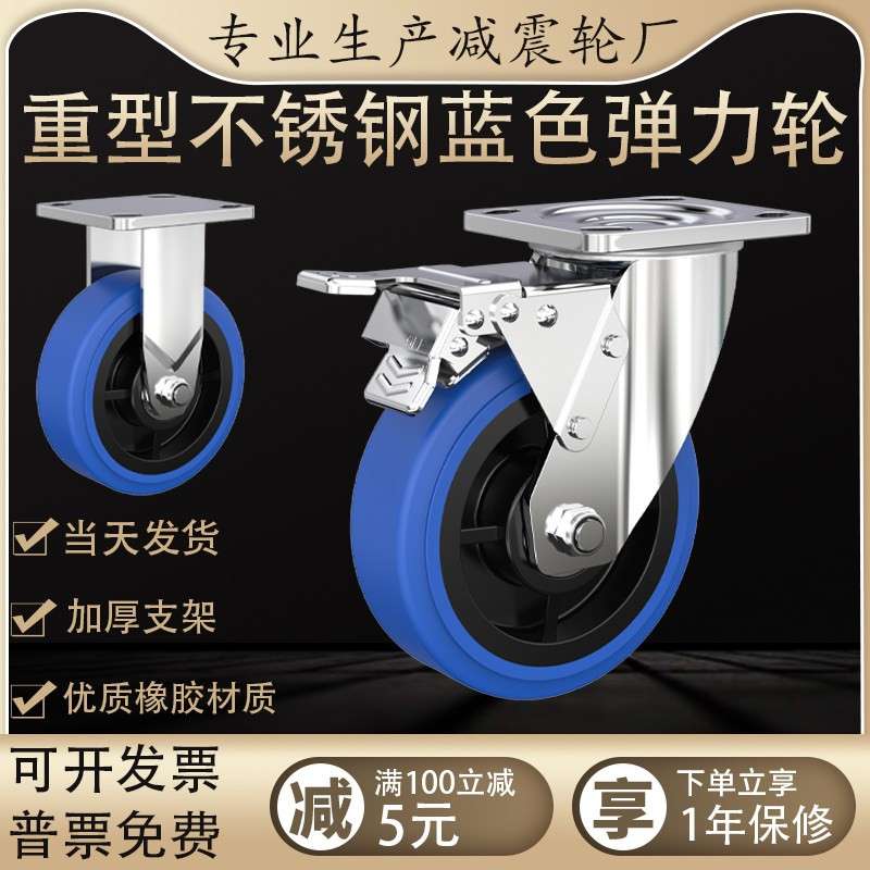 5寸304重型不锈钢脚轮万向轮4寸蓝色橡胶轮6寸防锈8寸静音推车轮