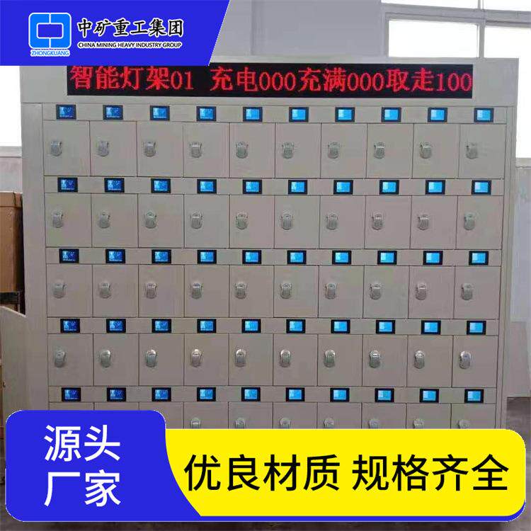 矿用智能蓝屏充电柜 自动断电 喷塑材质矿灯充电柜子