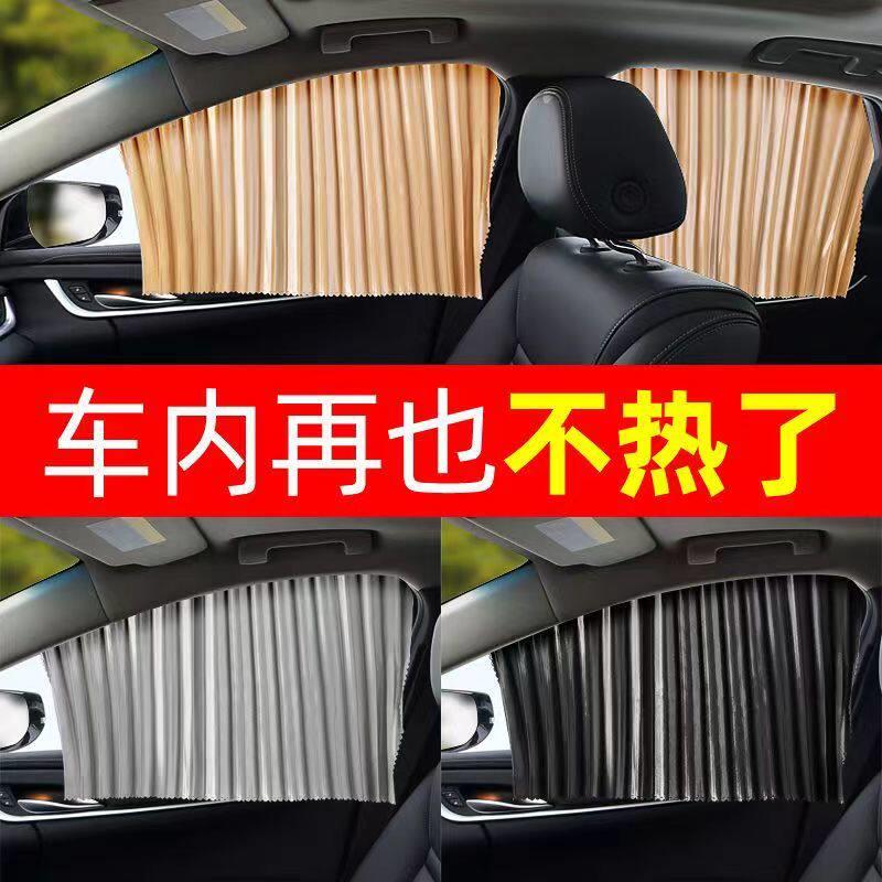 汽车窗帘防晒隔热遮阳挡伸缩通用型车载磁吸遮阳帘汽车遮阳帘车内