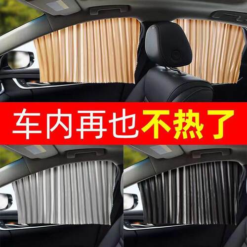 汽车窗帘防晒隔热遮阳挡伸缩通用型车载磁吸遮阳帘汽车遮阳帘车内