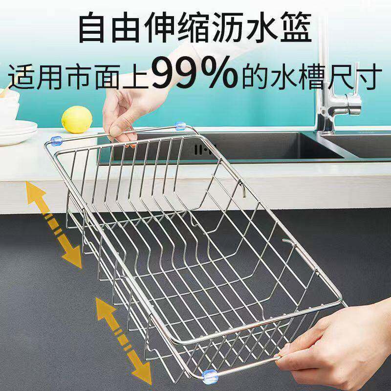 洗碗池水槽沥水架洗菜盆沥水篮304不锈钢厨房筐子漏网过滤可伸缩