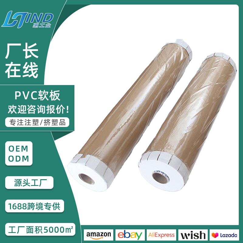 电子机械设备板材PVC塑料板茶几软水晶桌布免洗餐桌垫透明塑料板