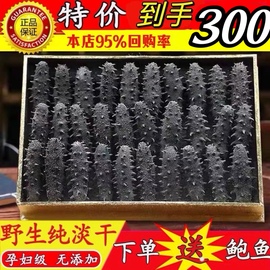 大连野生海参干货500克辽参刺参，淡干非即食海渗礼盒送礼50g高参龄