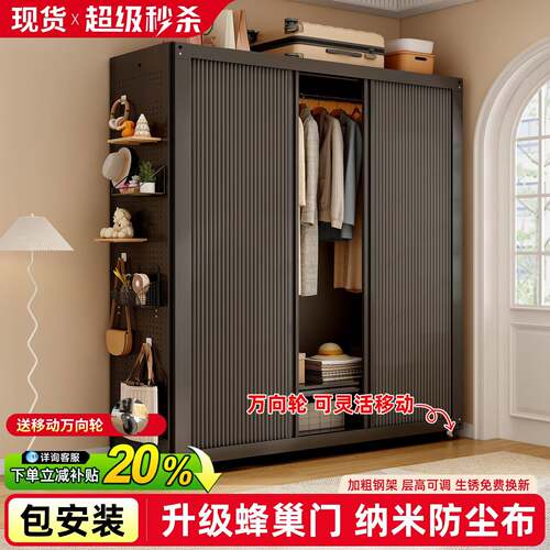 洞洞板衣柜家用卧室出租房用货架衣橱简易组装新型钢制拉门柜子