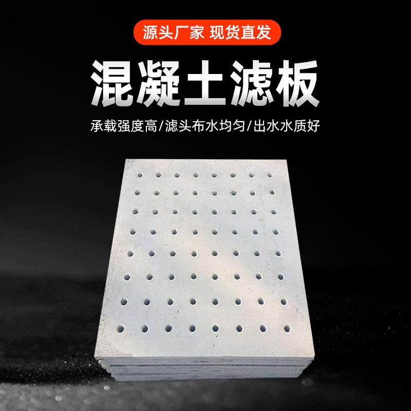 预制水泥混凝土滤板水厂V型生物滤池钢筋现浇配长柄滤头滤帽E18