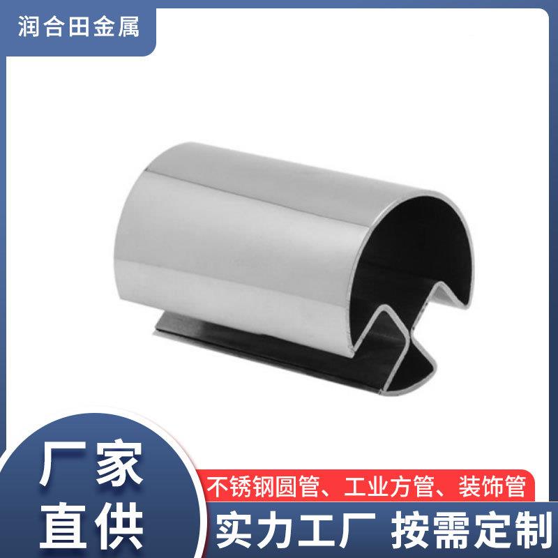304不锈钢异型管316L不锈钢管加工玻璃卡槽201不锈钢扶手凹槽管图片