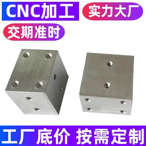 cnc机加工不锈钢五金配件机械加工精密金属配件铝合金结构可定制