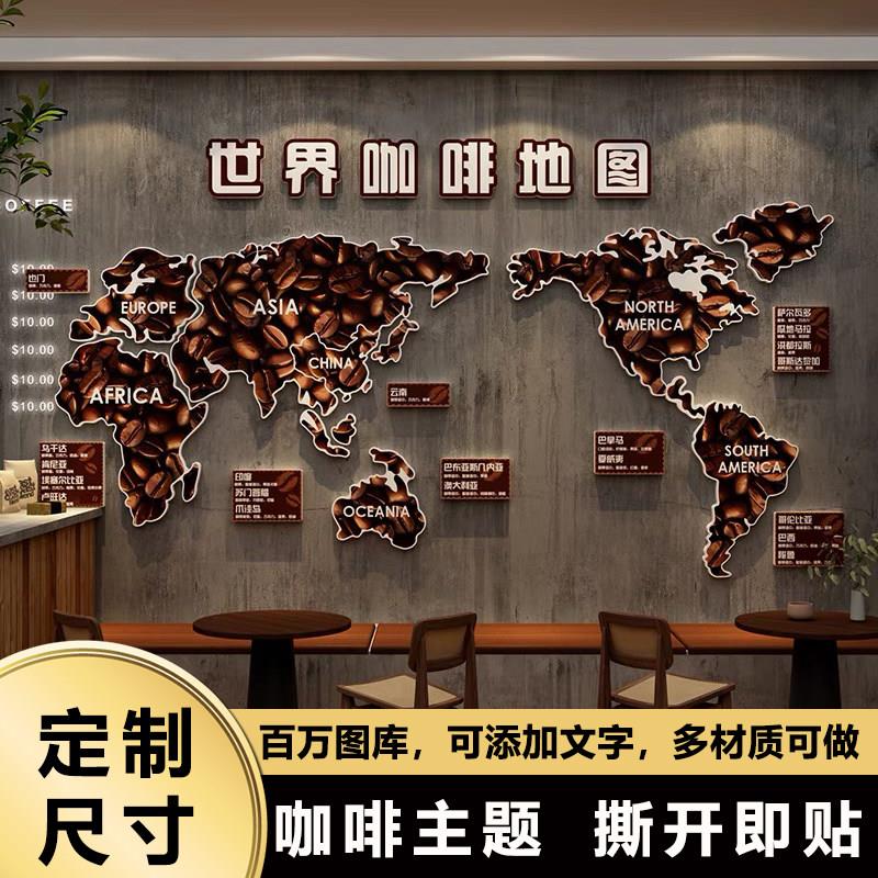 咖啡店墙面装饰贴纸墙纸壁纸网红打卡背景墙宣传海报形象壁画贴画